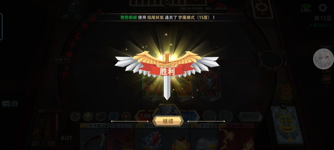 火系也过梦魇啦 2