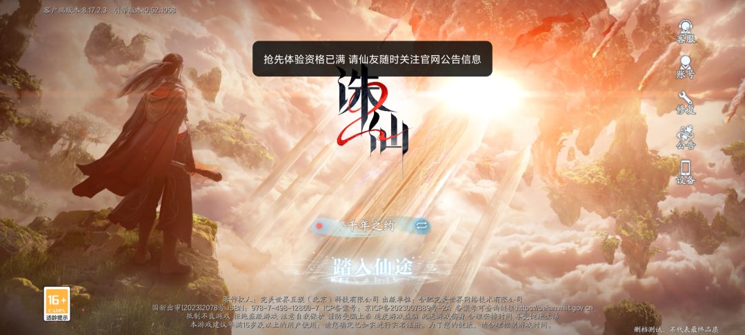 说了获得资格,结果下载半天进去没有 3