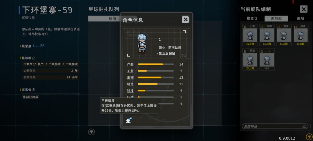 小人上舰后技能,有的行有的不行 4