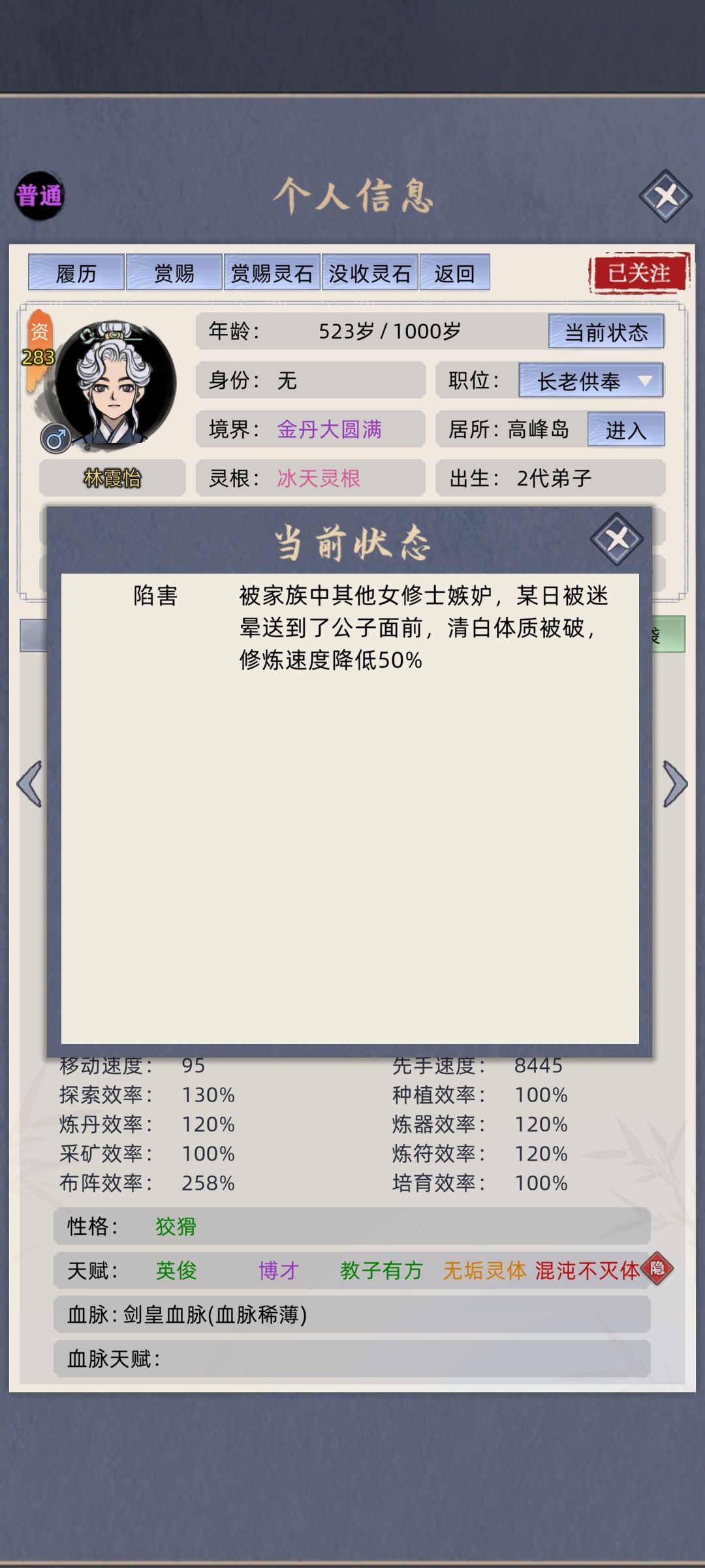 贵圈真乱 1