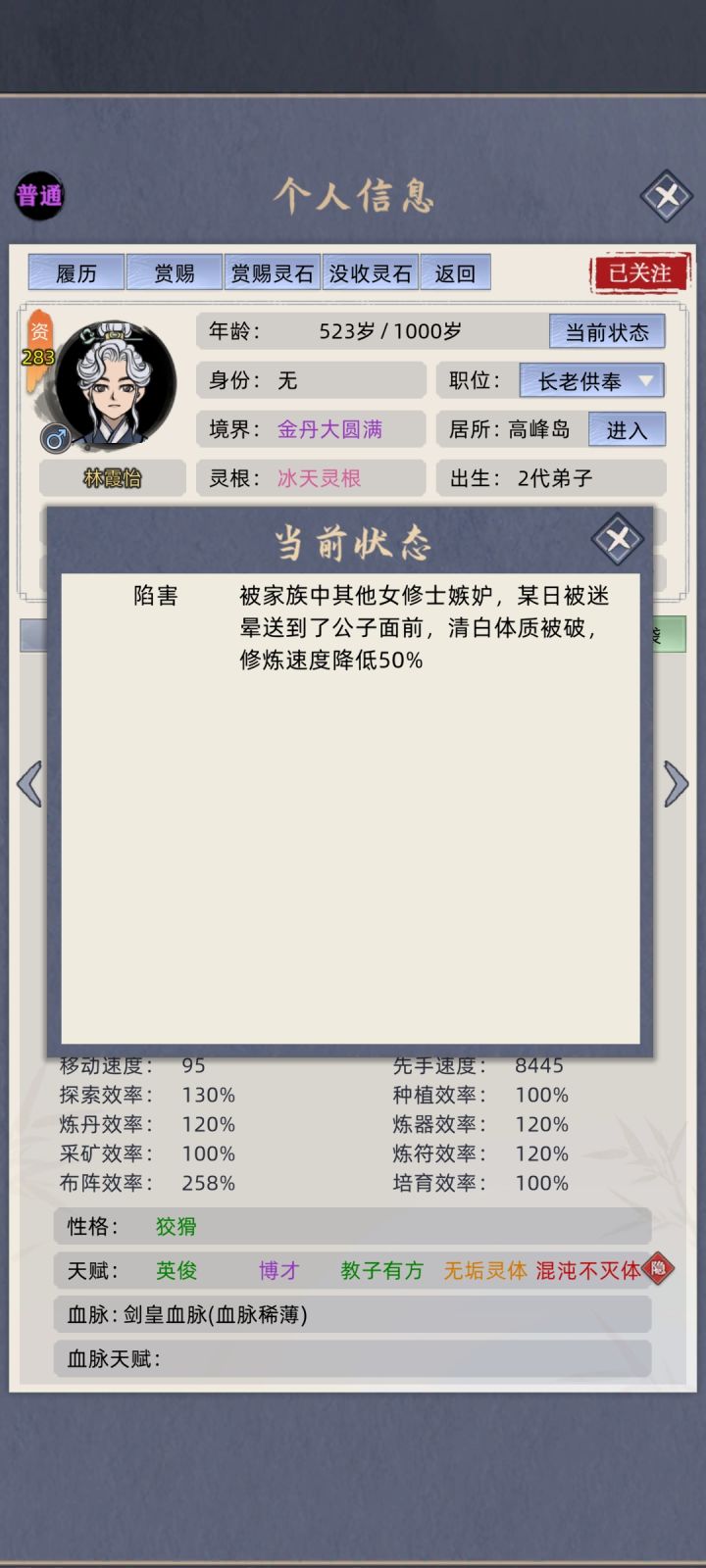 贵圈真乱截图