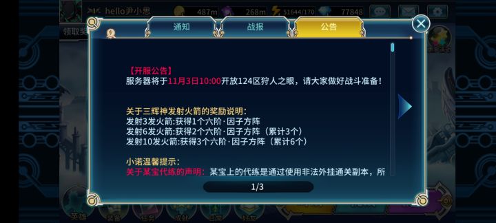 难道说？截图