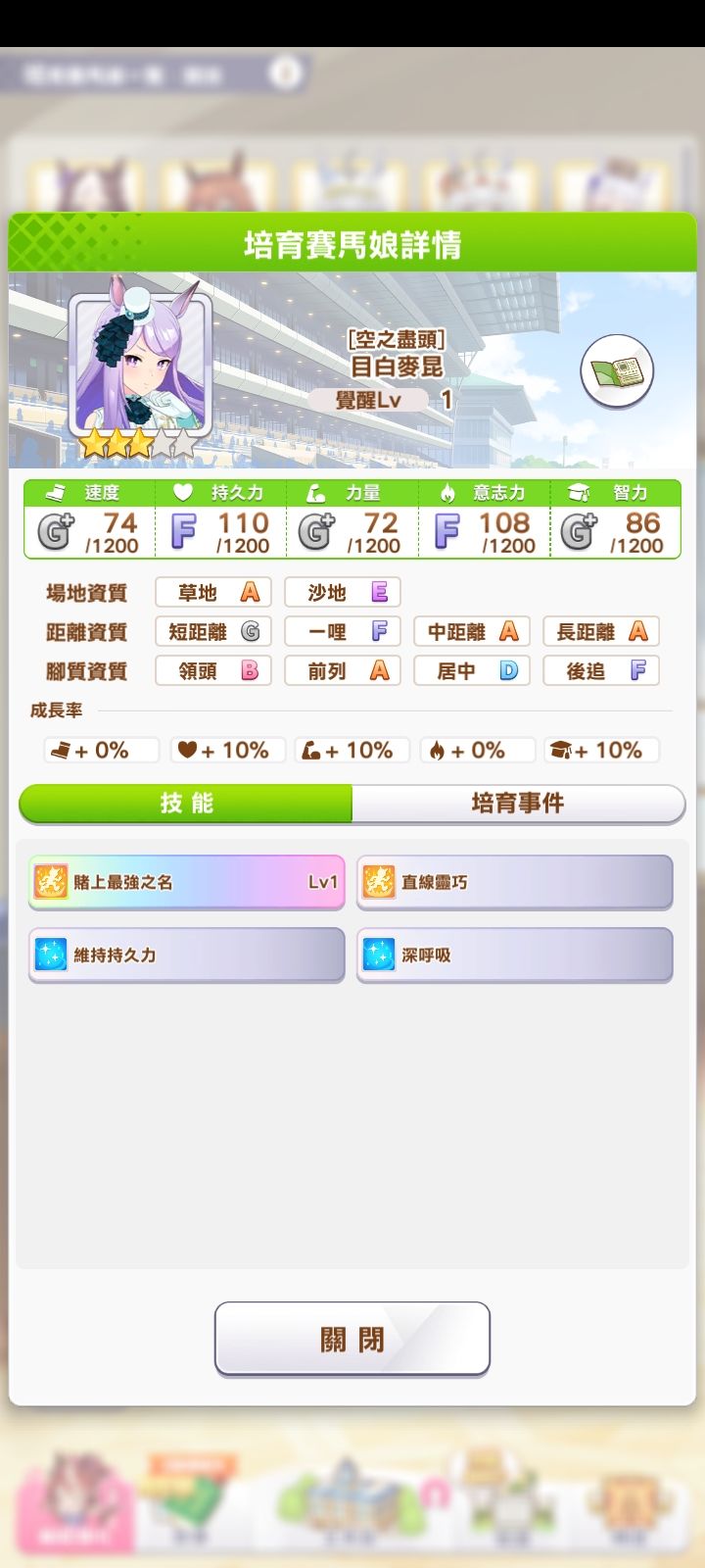 免费十连抽到了你这肥驹，要练吗截图