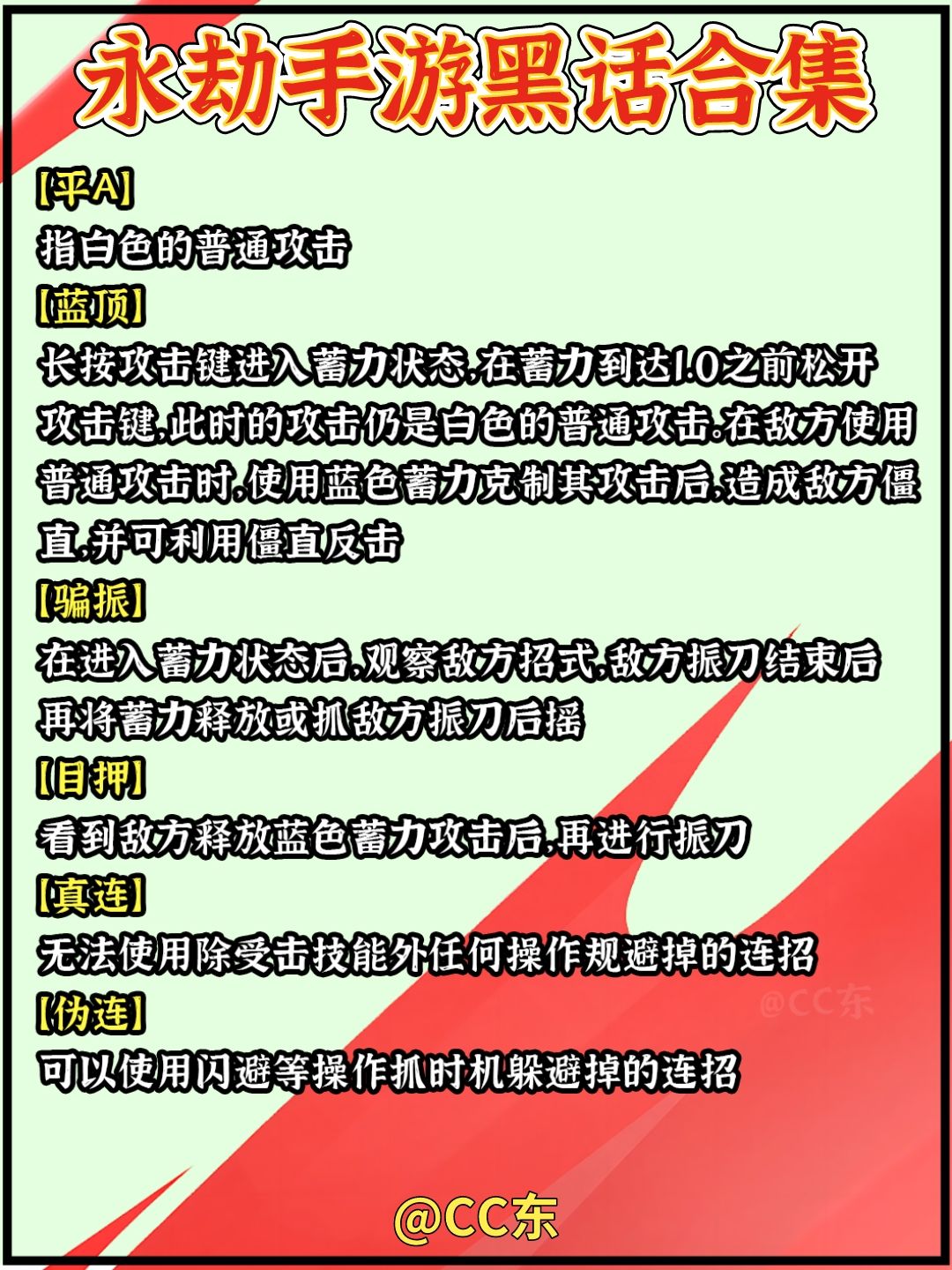 永劫手游黑话合集,你看懂几个? 3