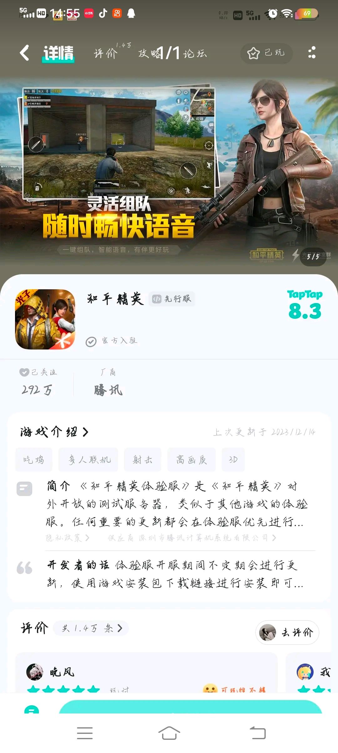 TapTap
