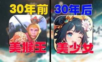 逆天：学会72变取代大圣!《代号：西行》重走行路