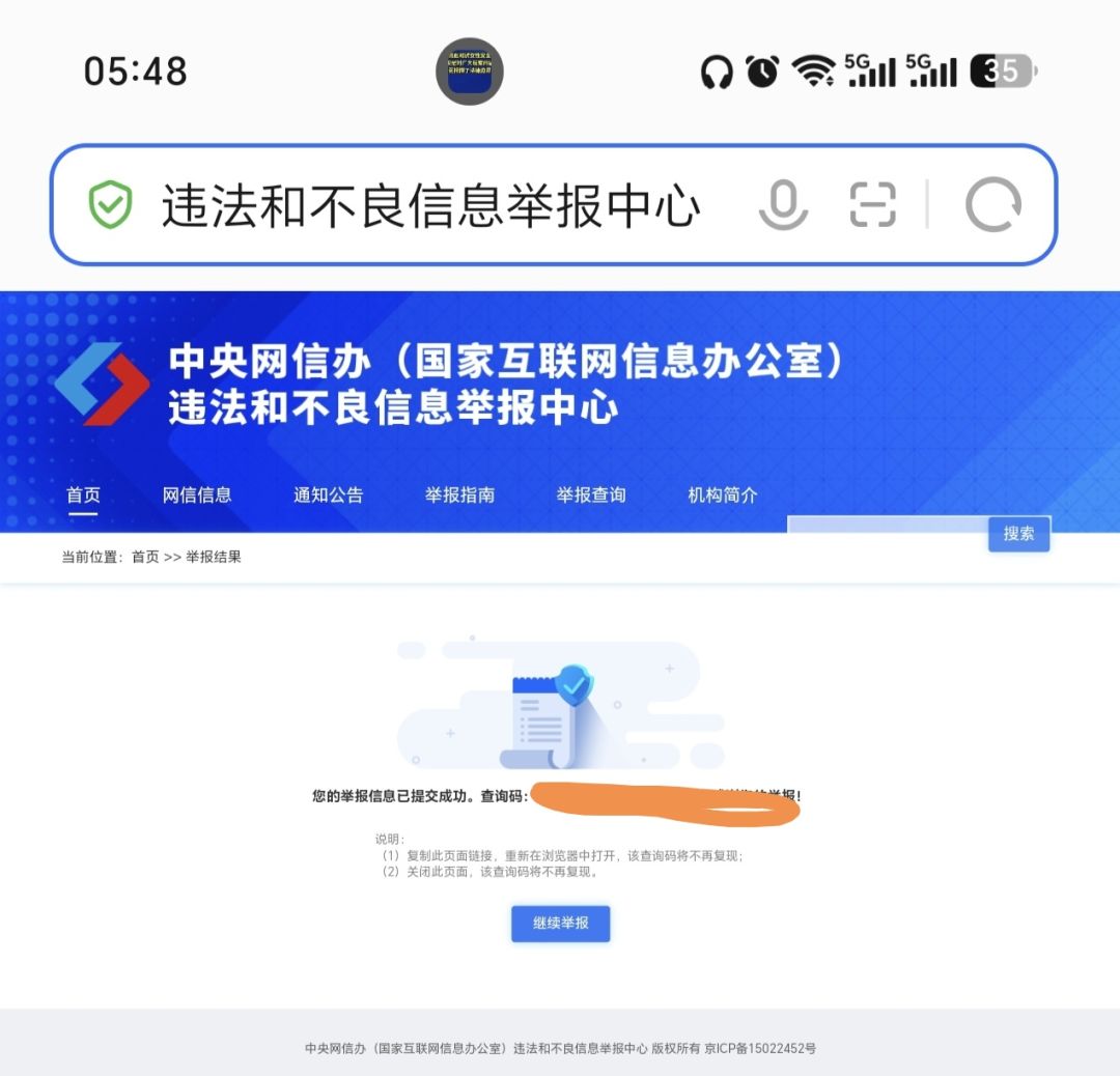 正能量正能量 2