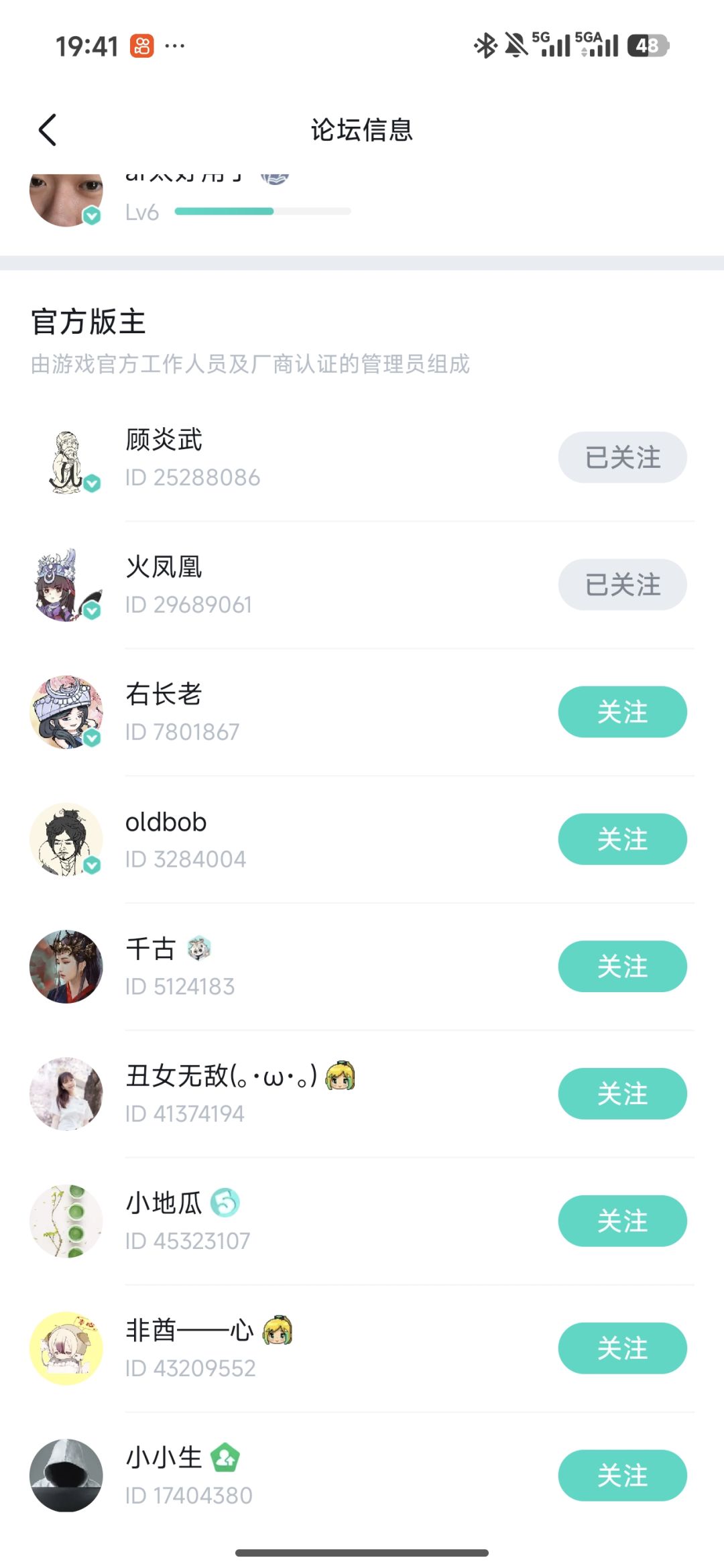 官方版主 1