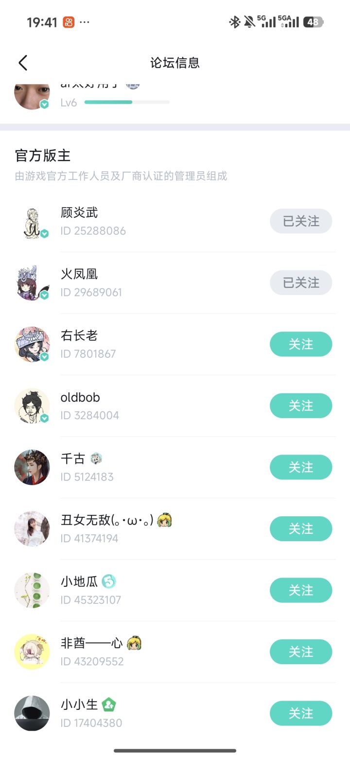 官方版主截图