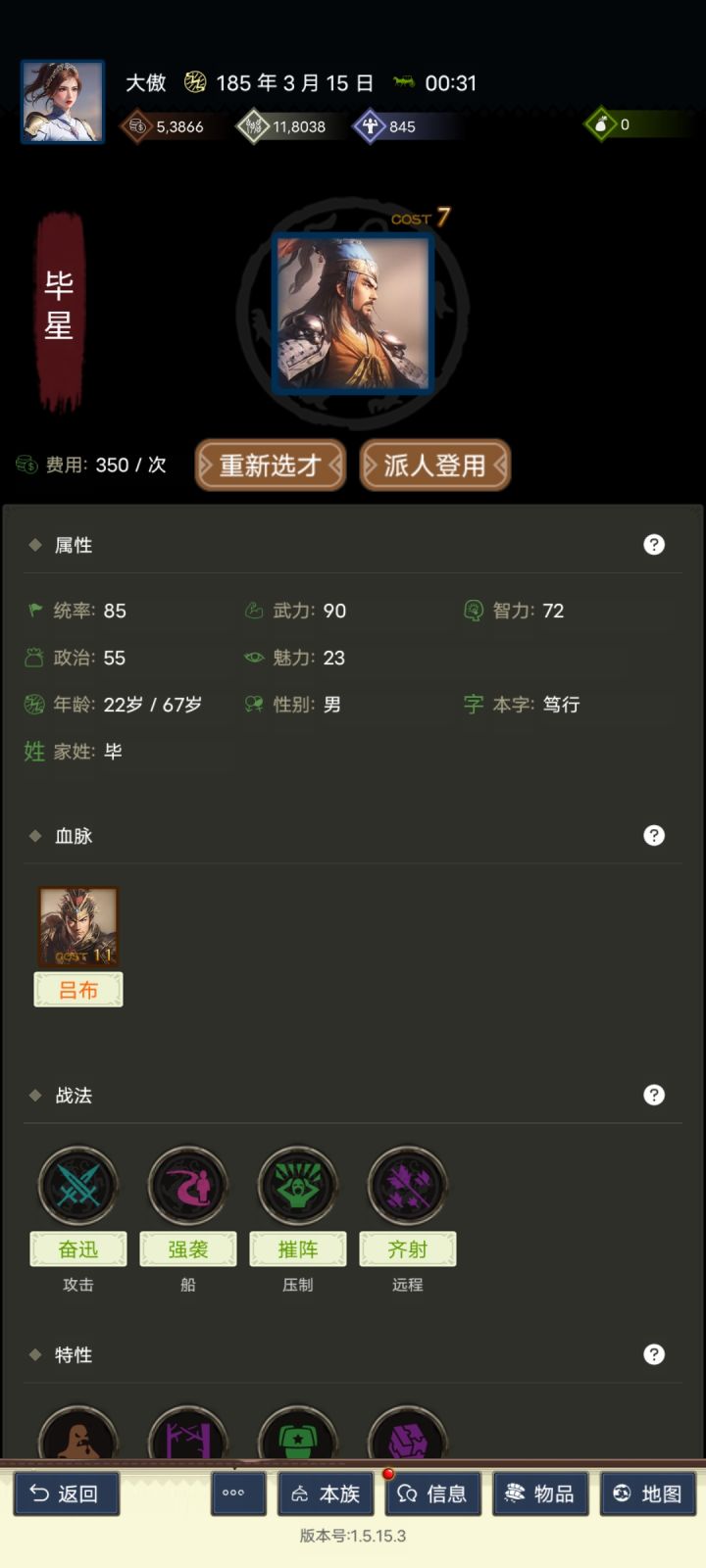 极品吕布7地 85-90望周知截图