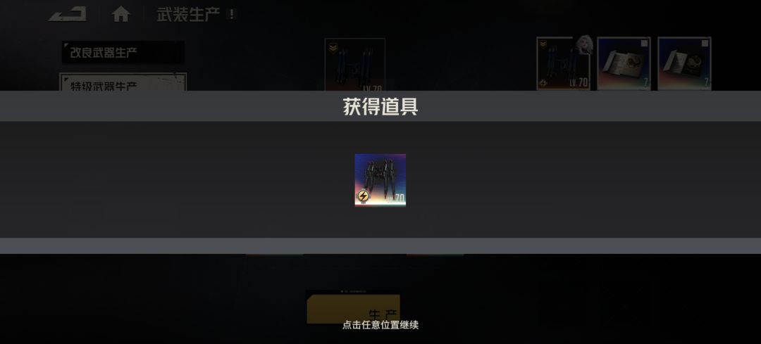 黑洛莎终于完全体了 2