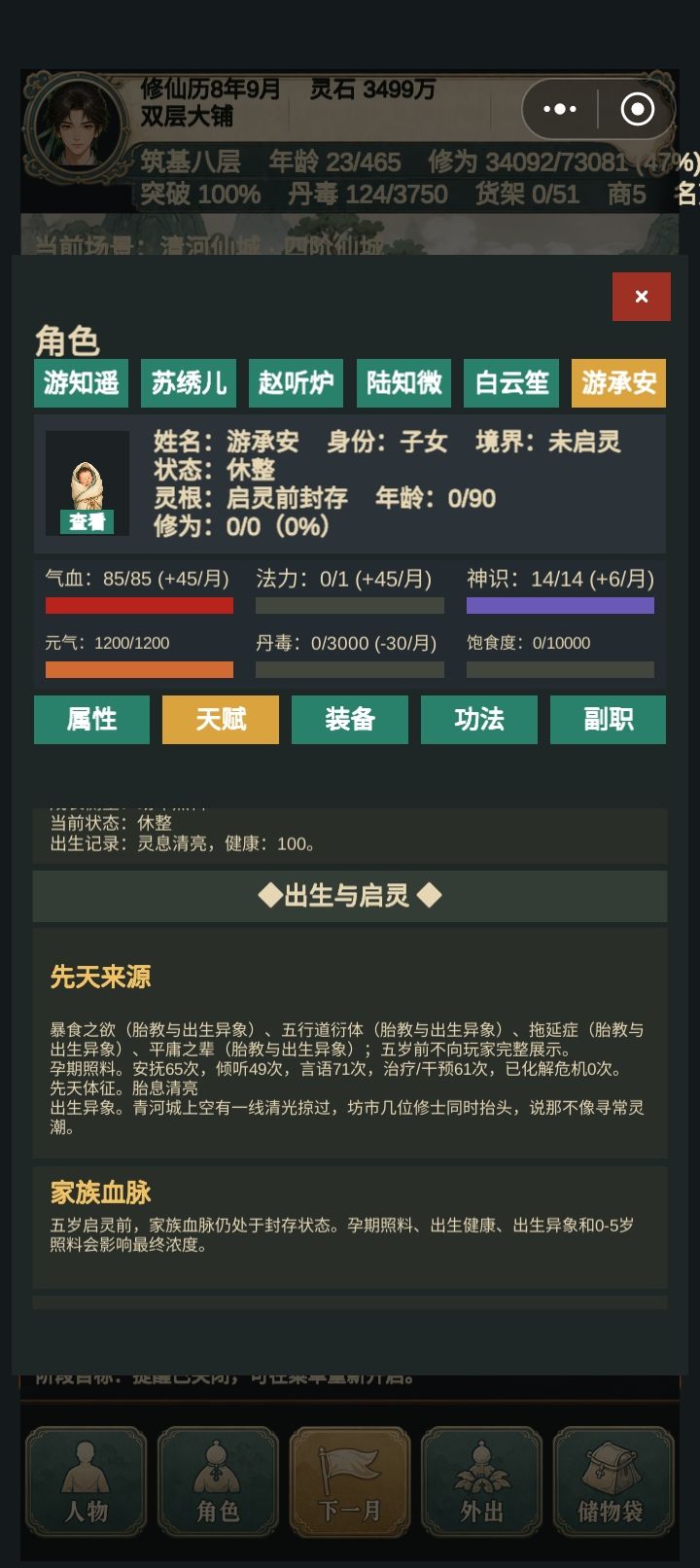 结果还是要sl 2
