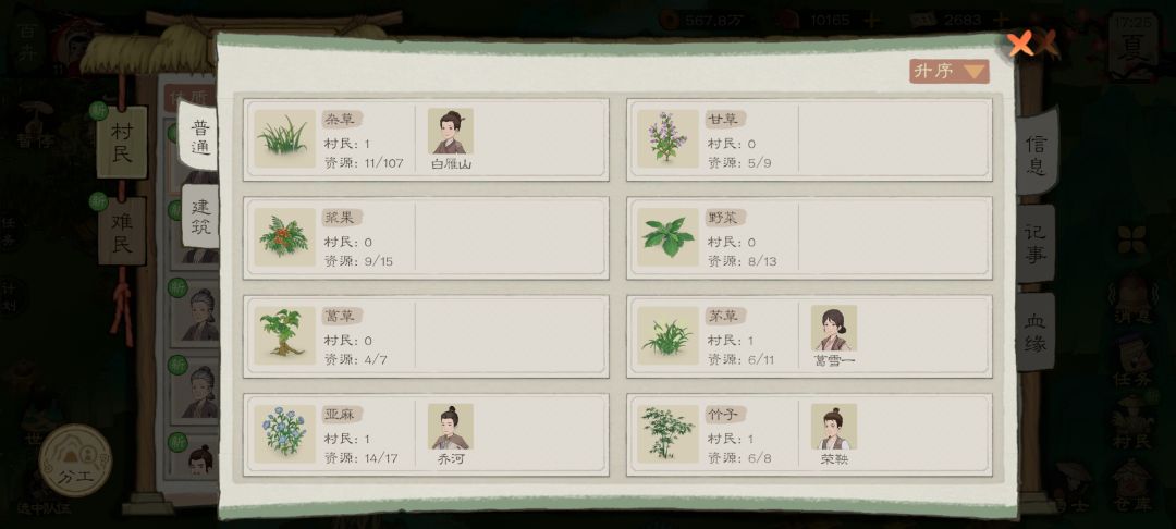 我怎么没有一键分工啊 1
