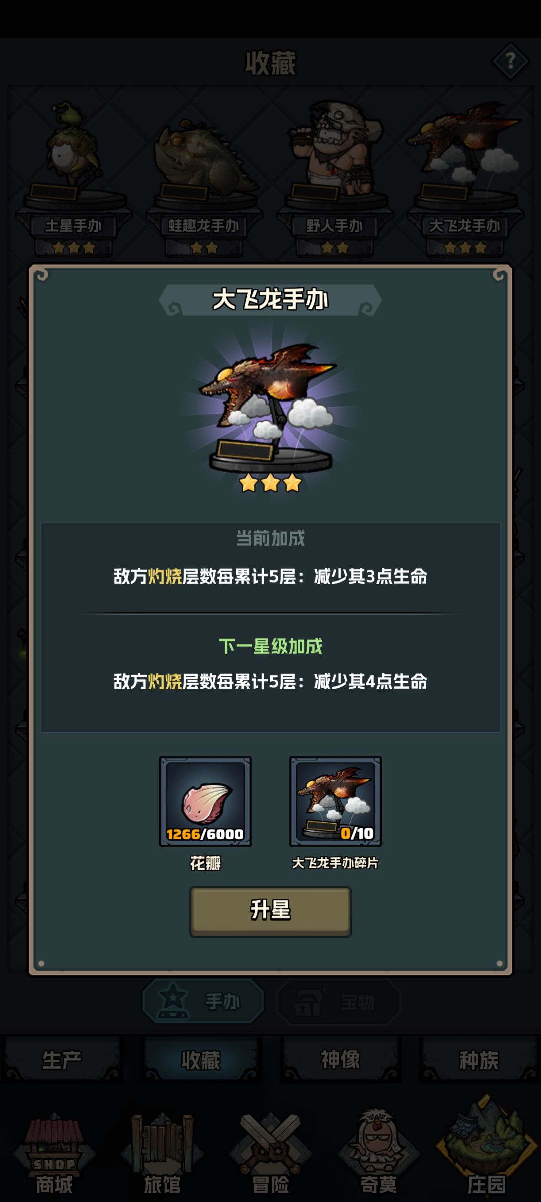 浅谈真经 3