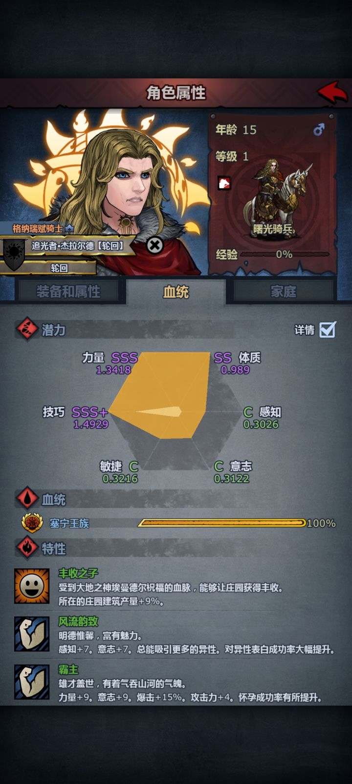 回游后的第3只神子截图