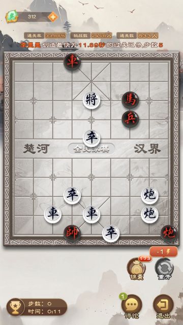 《全民象棋》2024年12月25日每日残局攻略