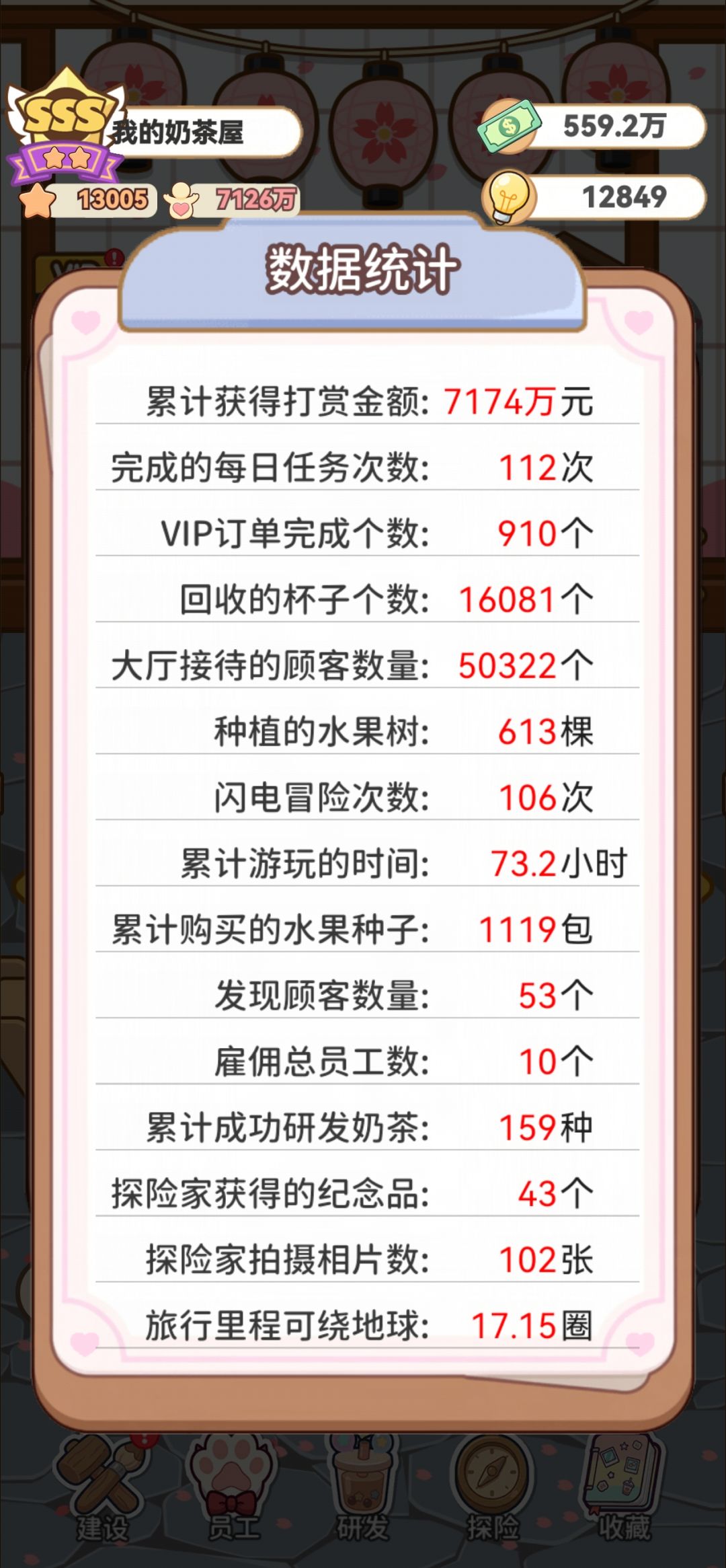 第53天 2
