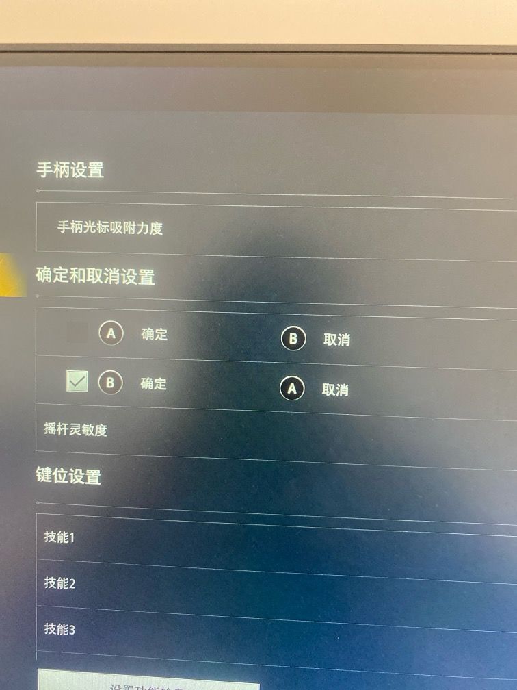 手柄到底咋设置的 1