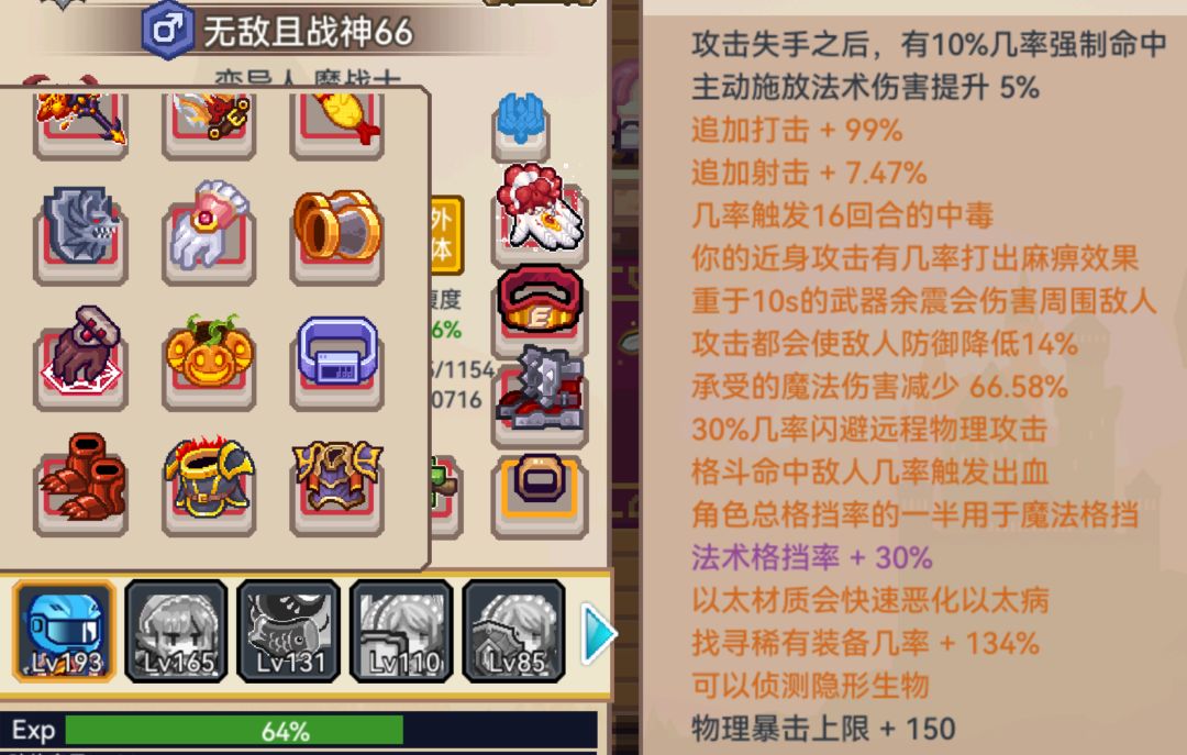 萌新1699层纪念,阐述一下来时路 4