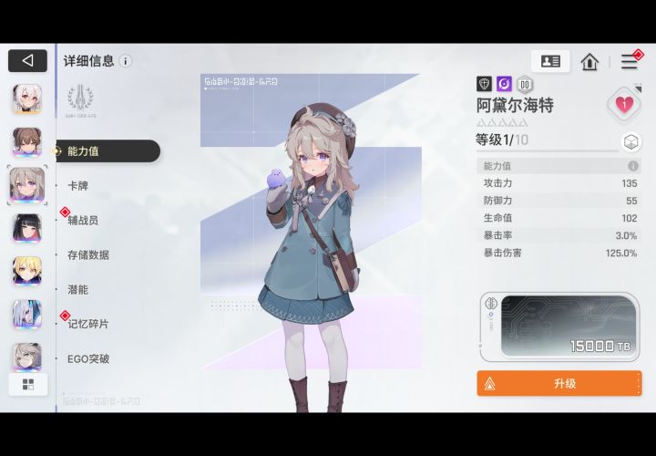 这谁啊截图
