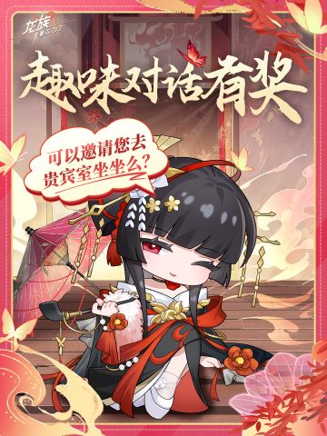 对话有奖丨可以邀请您去贵宾室坐坐么？