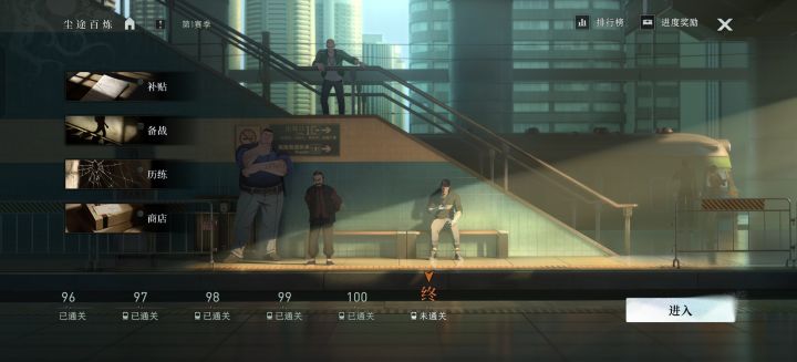 二测圆满了截图