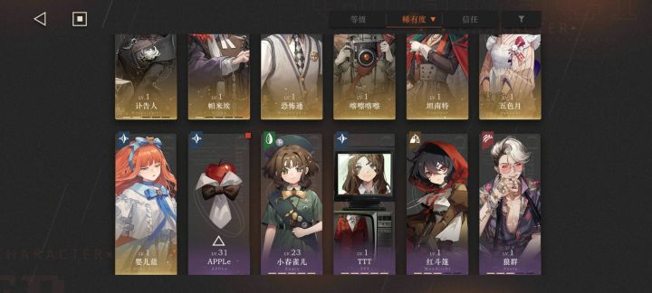 看看配队截图