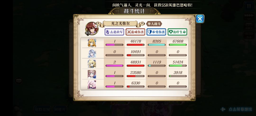 新区 超时空 双s通关 留个纪念吧 1