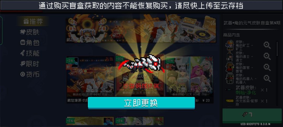 又一个拿蓝币皮刷出的XR 1