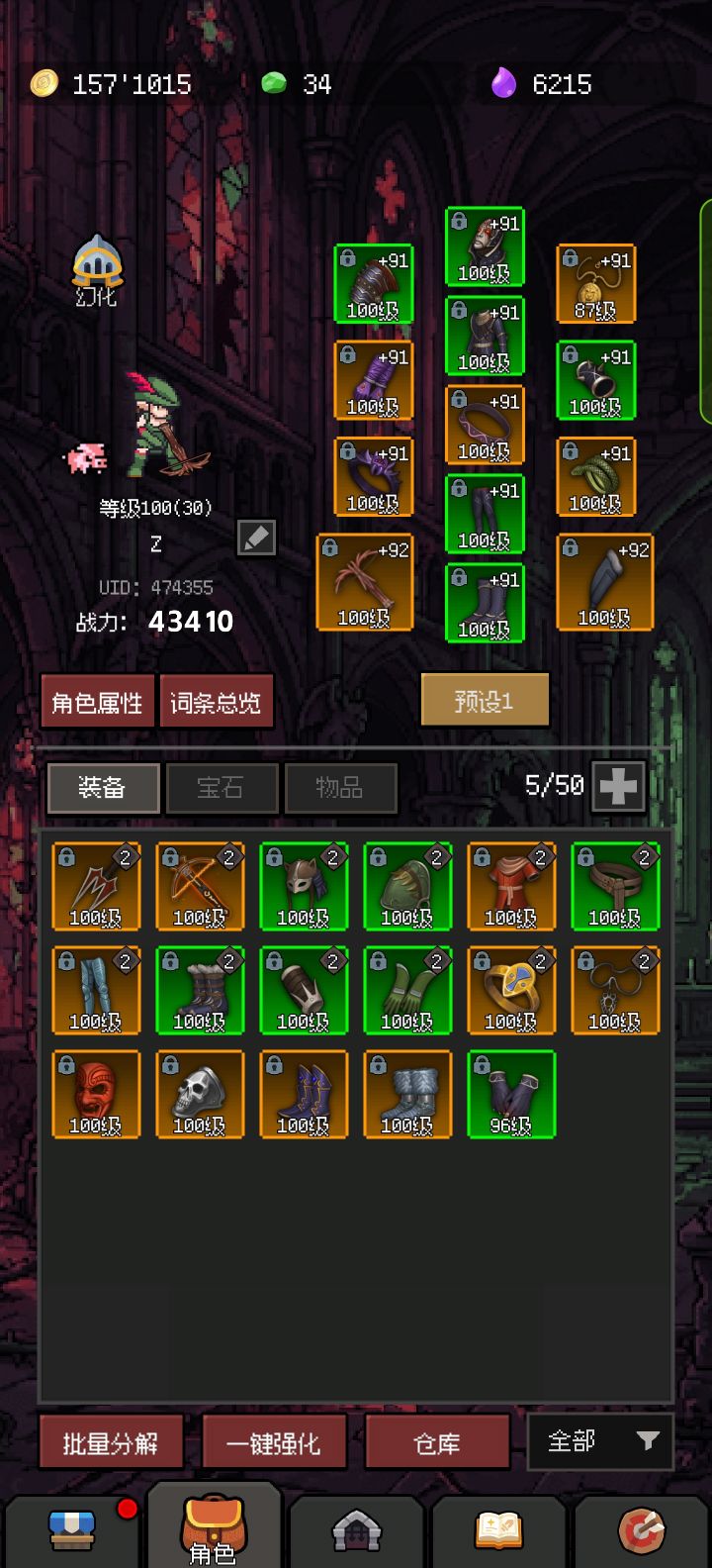 推不动啦截图