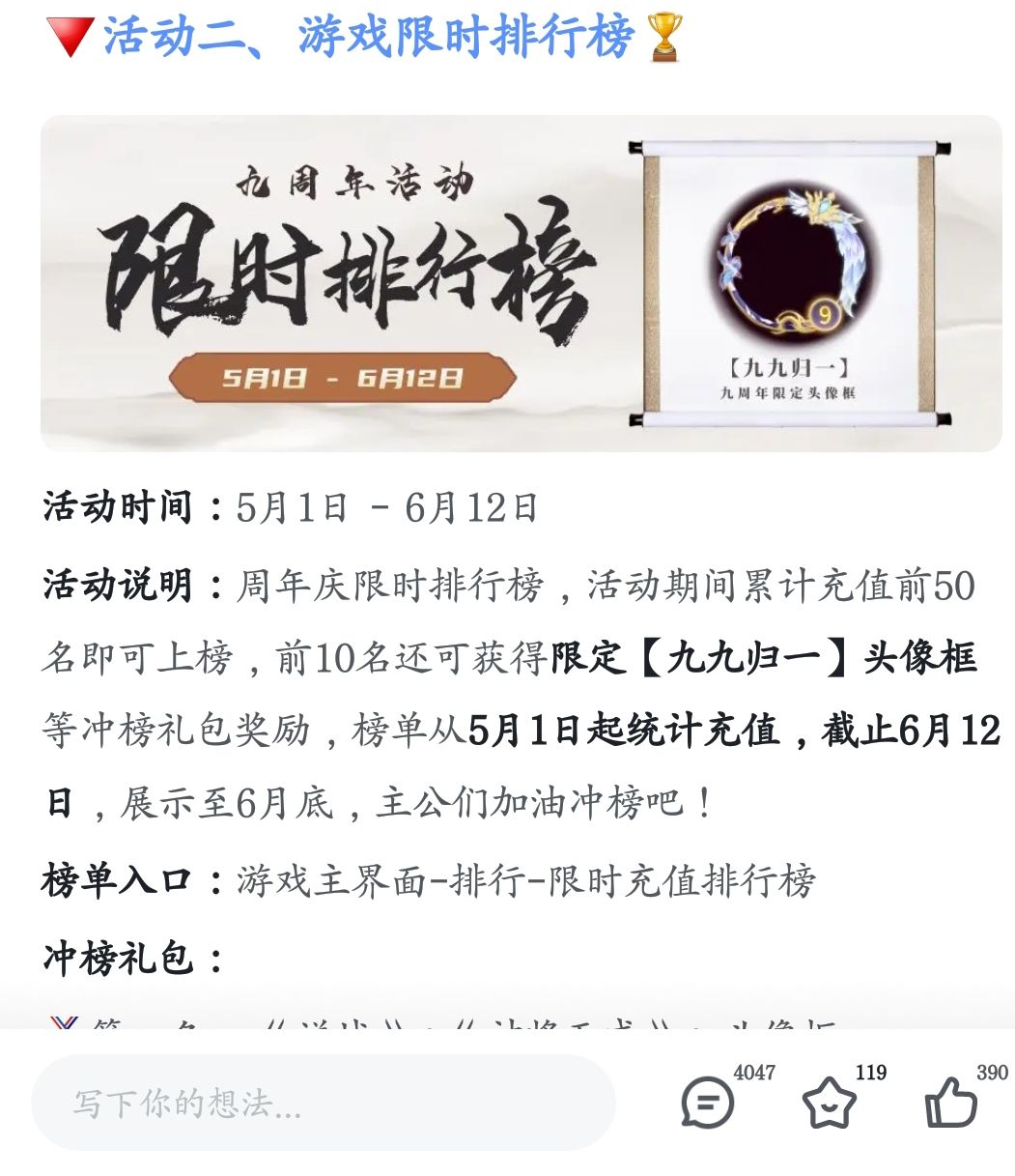 周年庆活动 1