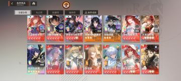 新手角色养成2026.4