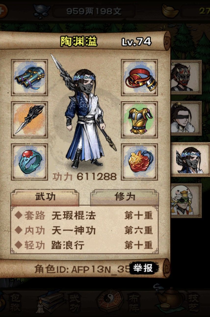 【管理进来】有没有修改?72级满级天一神功 2