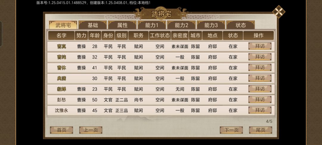 攻略目标直接被登无法攻略了 1