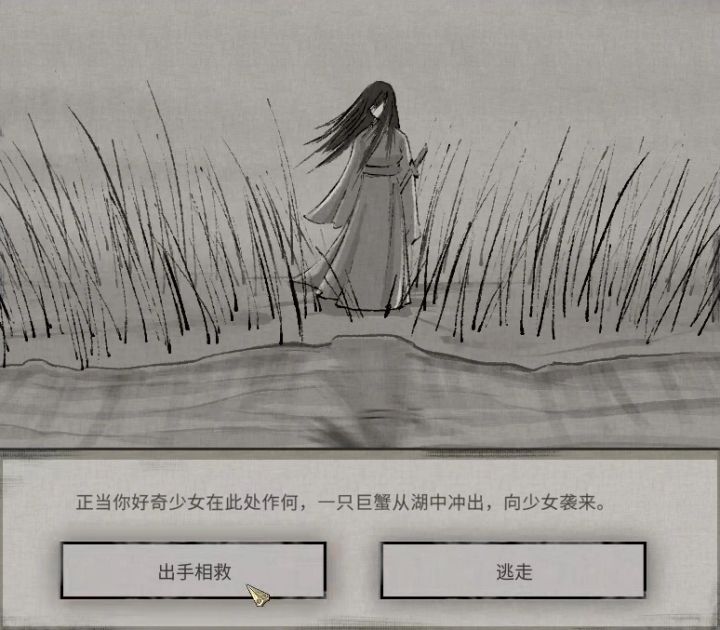 愿知愿求奇遇事件,苦与离苦截图