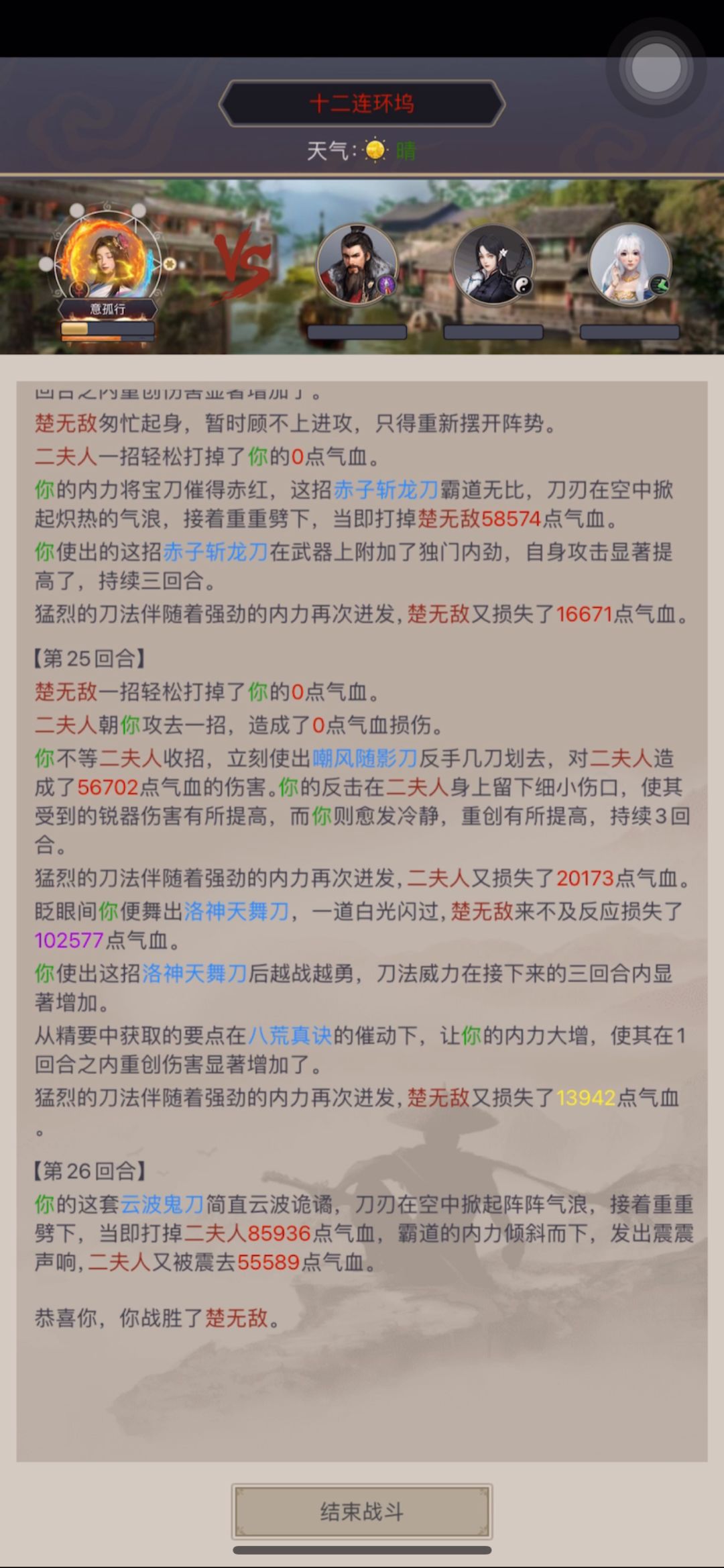 萌新刀无地龙过125截图