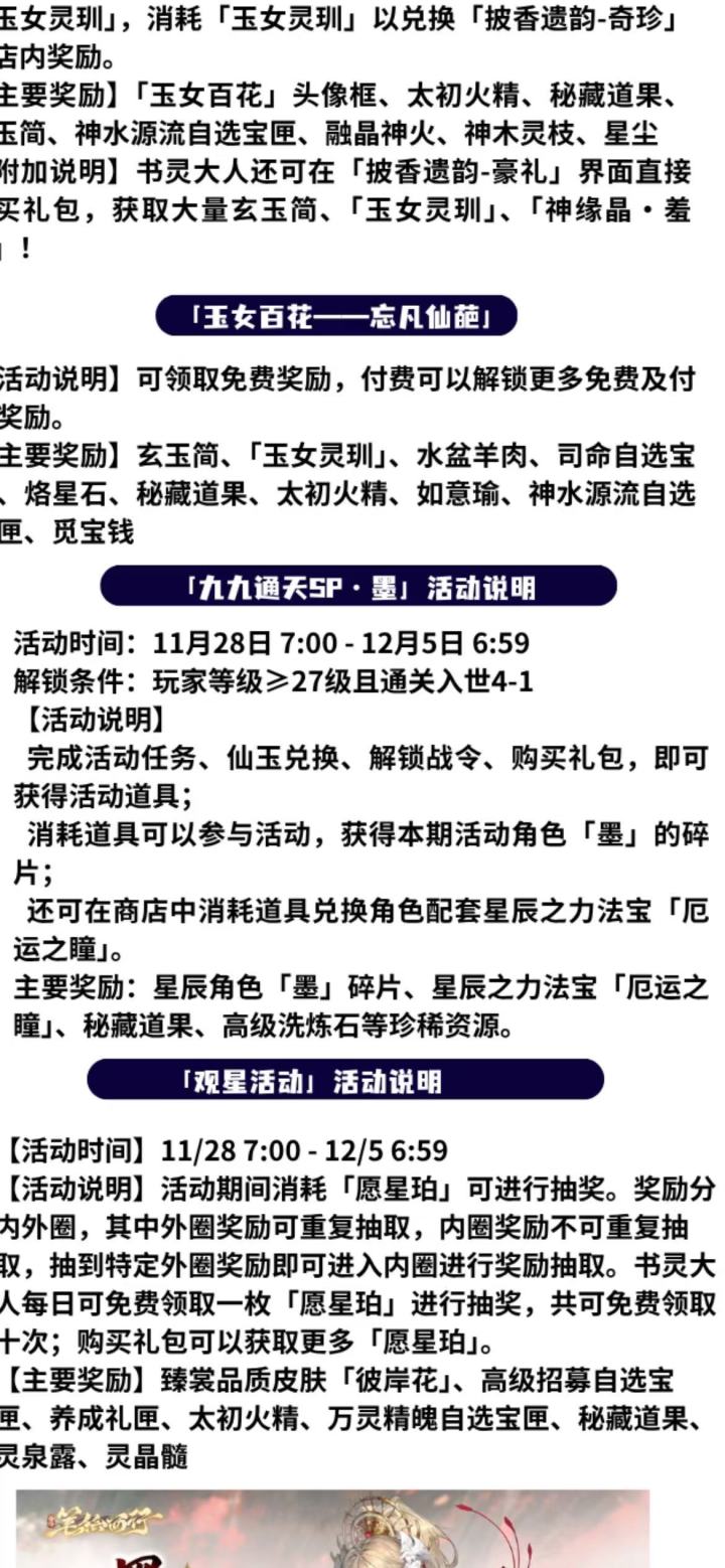 这是要氪金强制获取新sp了?截图