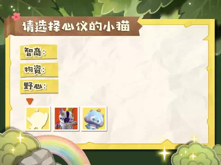 请选择你心仪的小猫,喵~截图