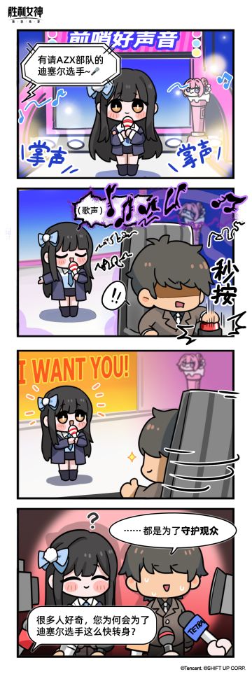 这就是妮姬 |「前哨“好”声音」