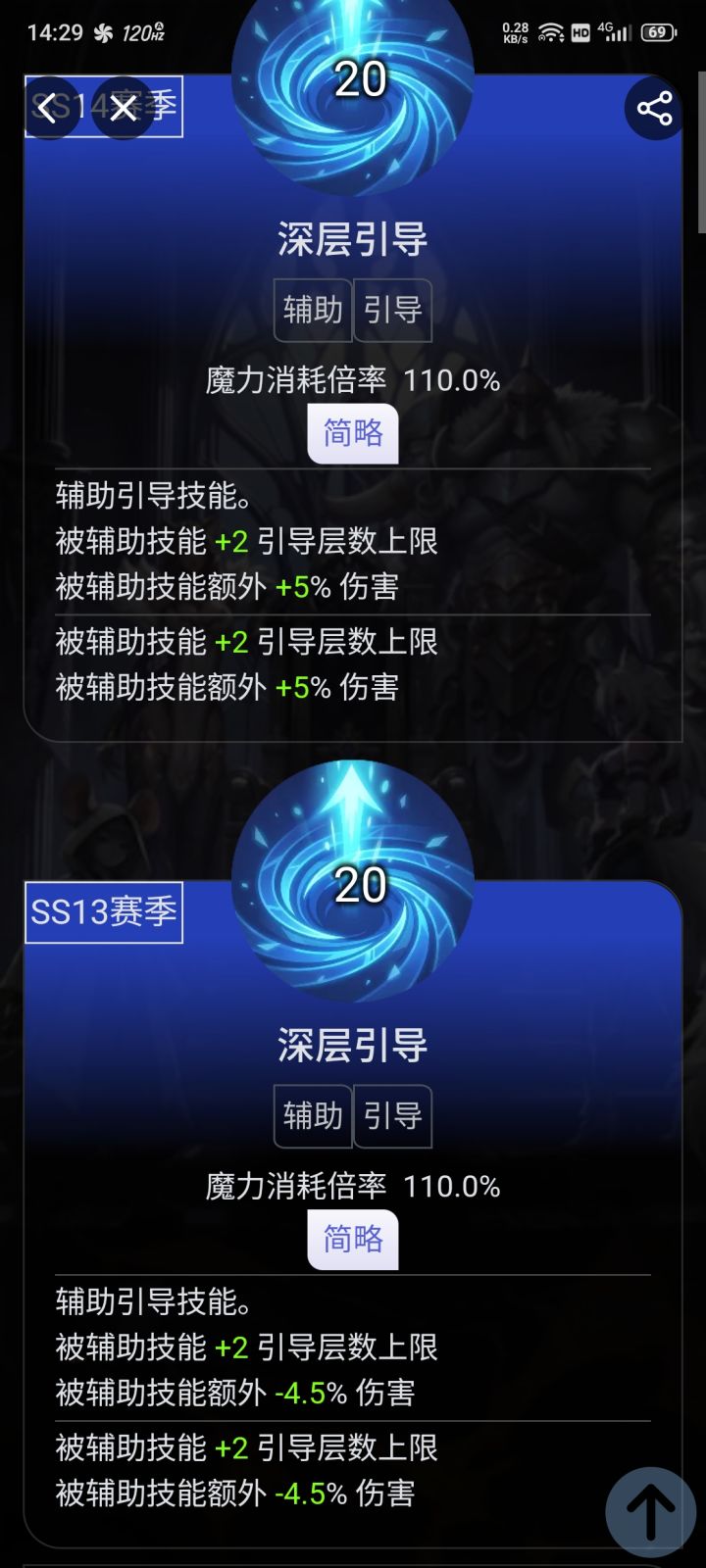 加强咯截图