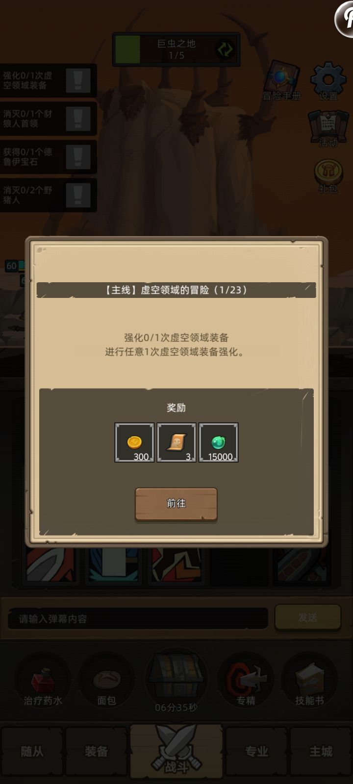 求问截图