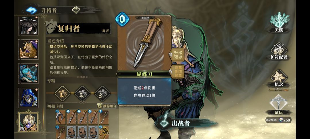 复归者 5