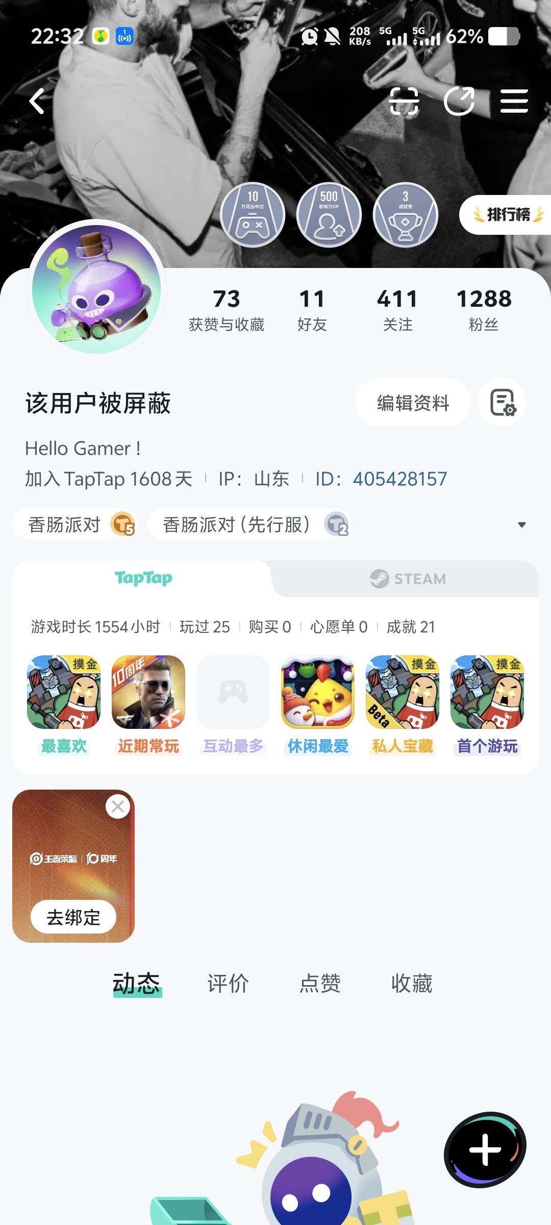 TapTap