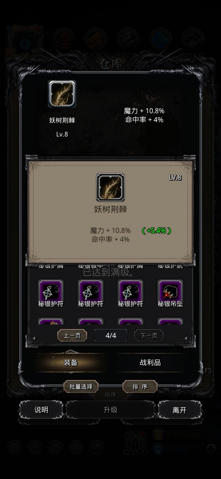 能用,真难出啊截图
