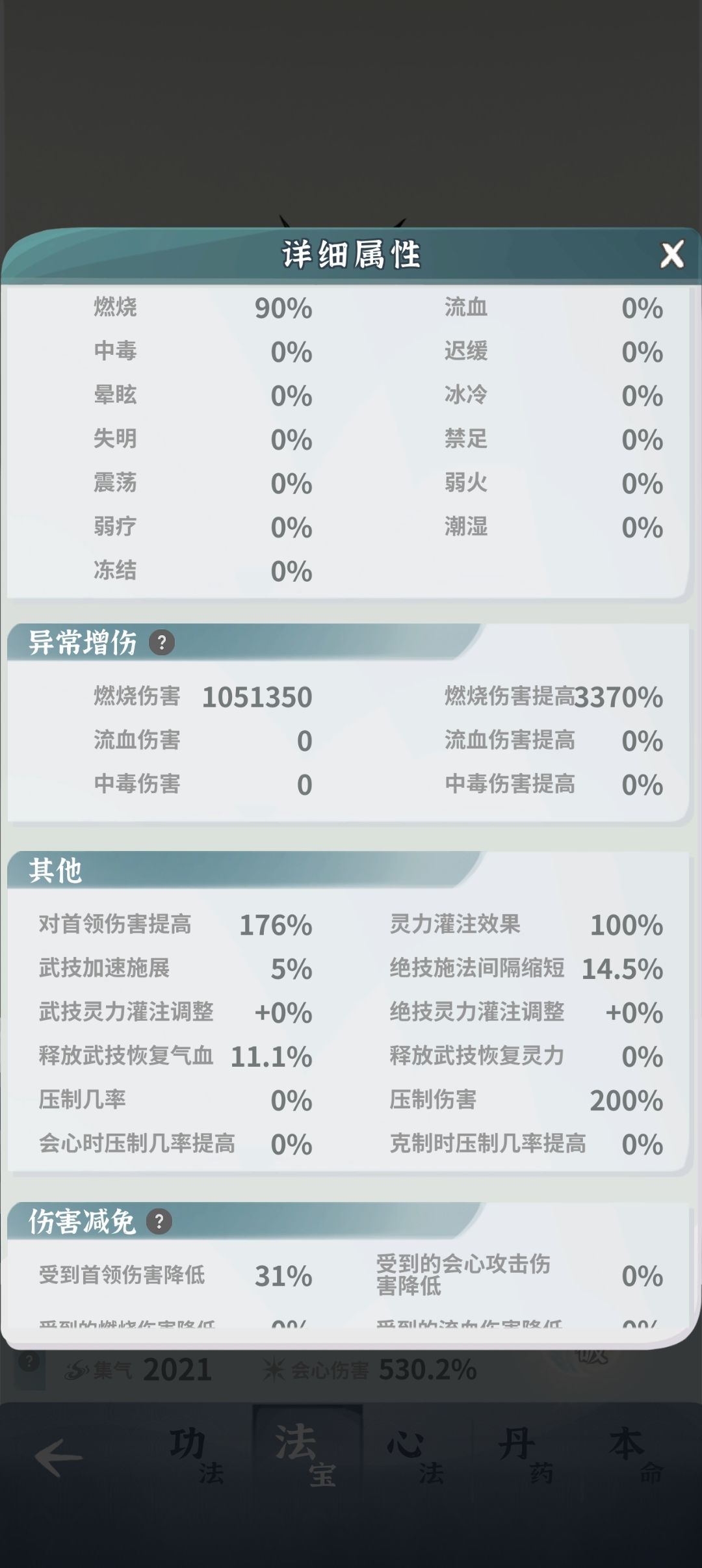 我的狐狸 3