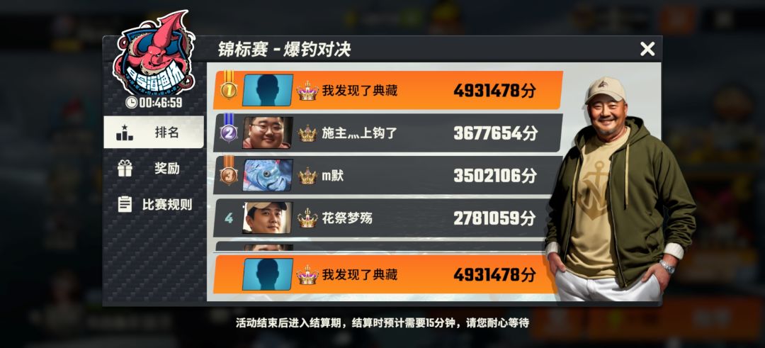 金色传说第一名! 3
