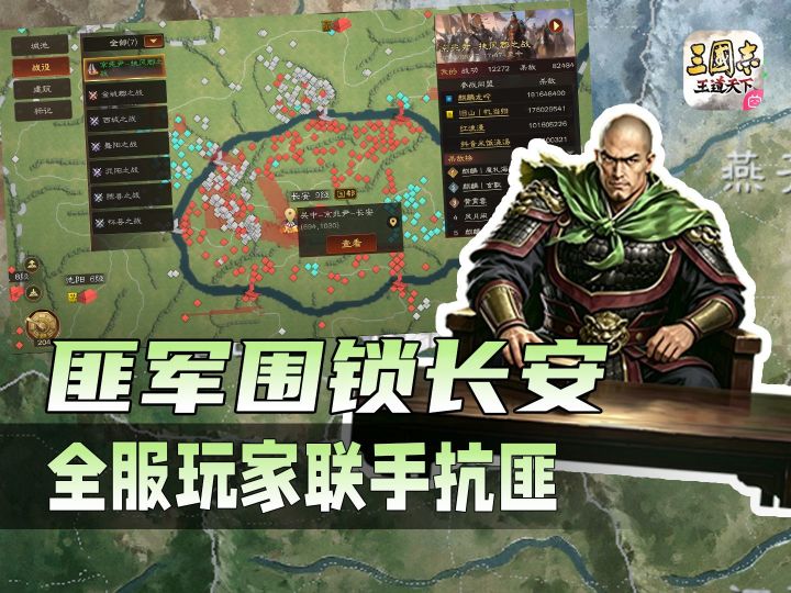 五一讲堂：匪军围锁长安，全服玩家联手抗匪截图