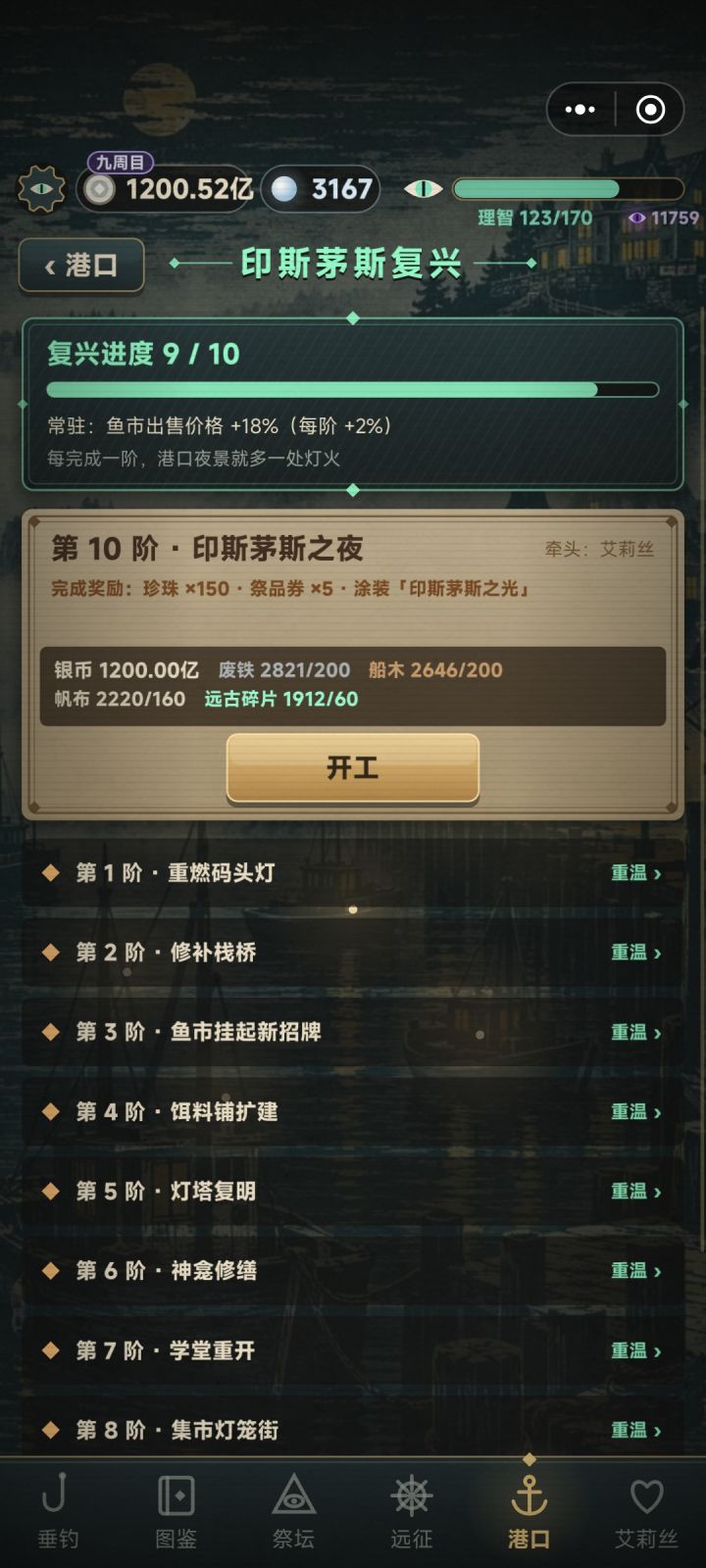 求解截图