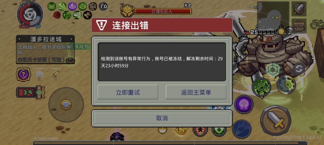 无缘无故把我号封了,不充钱不让玩嘛??? 2