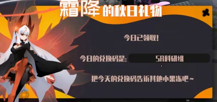 4.2霜降截图